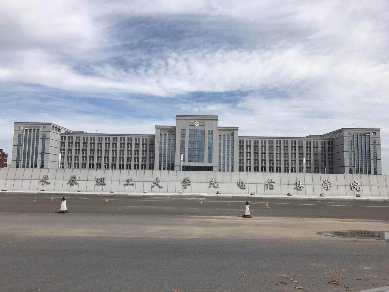 长春理工大学光电信息学院